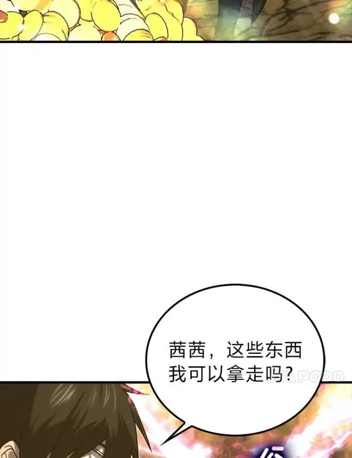 《勇士非也, 魔王是也》77.蚁后的藏宝室图10