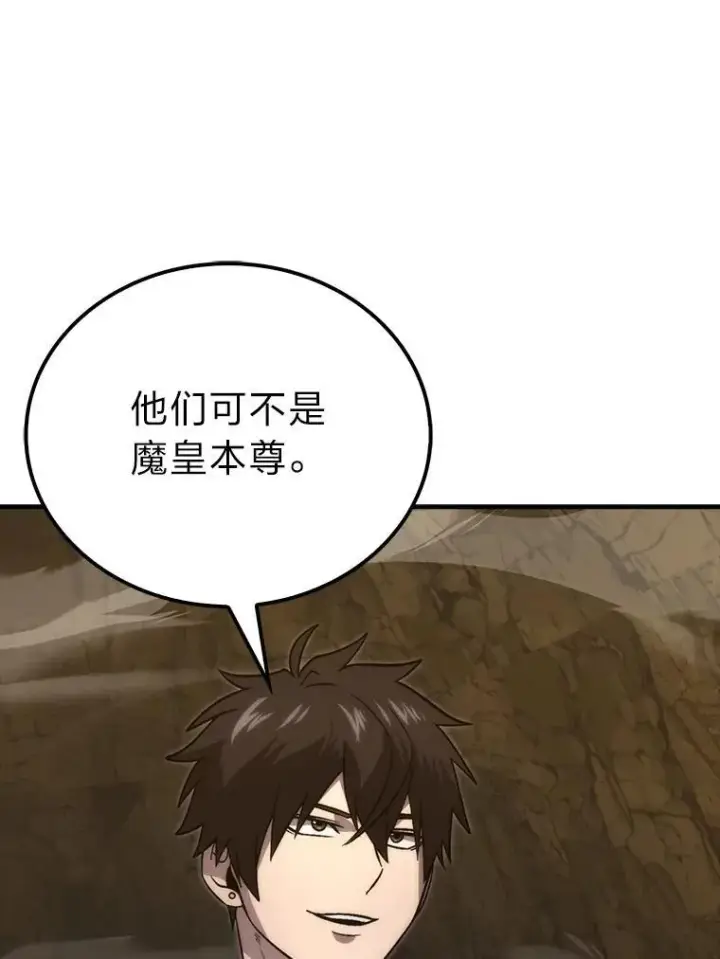 《勇士非也, 魔王是也》77.蚁后的藏宝室图101