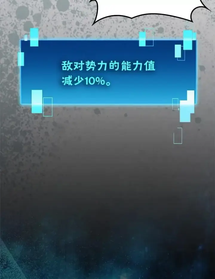 《勇士非也, 魔王是也》77.蚁后的藏宝室图111