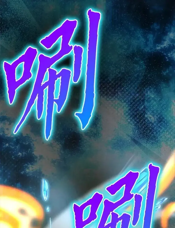 《勇士非也, 魔王是也》77.蚁后的藏宝室图112