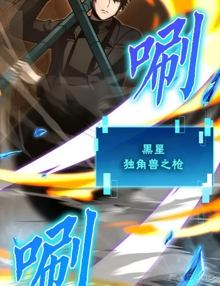 《勇士非也, 魔王是也》77.蚁后的藏宝室图114