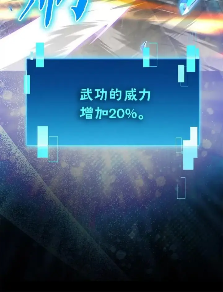 《勇士非也, 魔王是也》77.蚁后的藏宝室图115