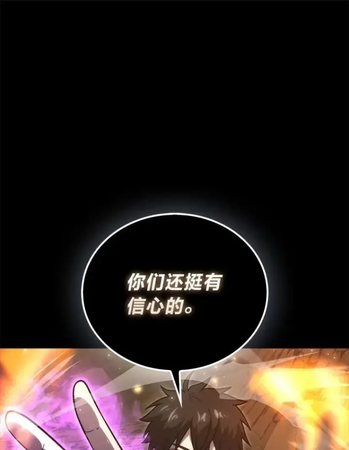 《勇士非也, 魔王是也》77.蚁后的藏宝室图116