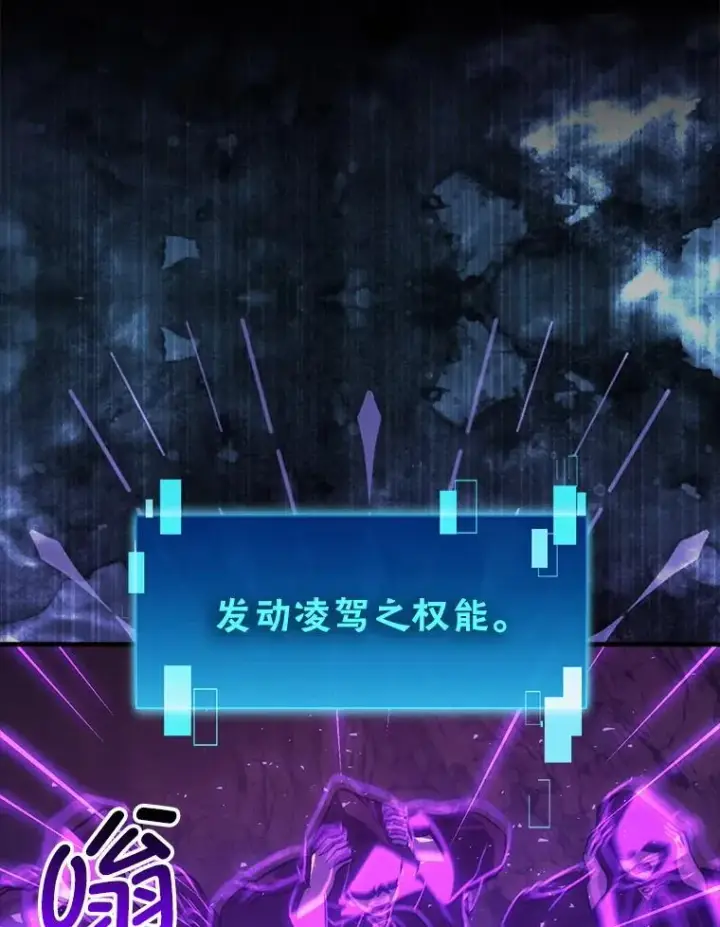 《勇士非也, 魔王是也》77.蚁后的藏宝室图118