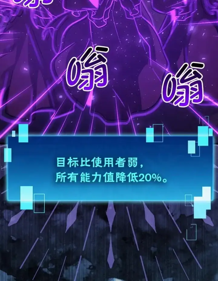 《勇士非也, 魔王是也》77.蚁后的藏宝室图119