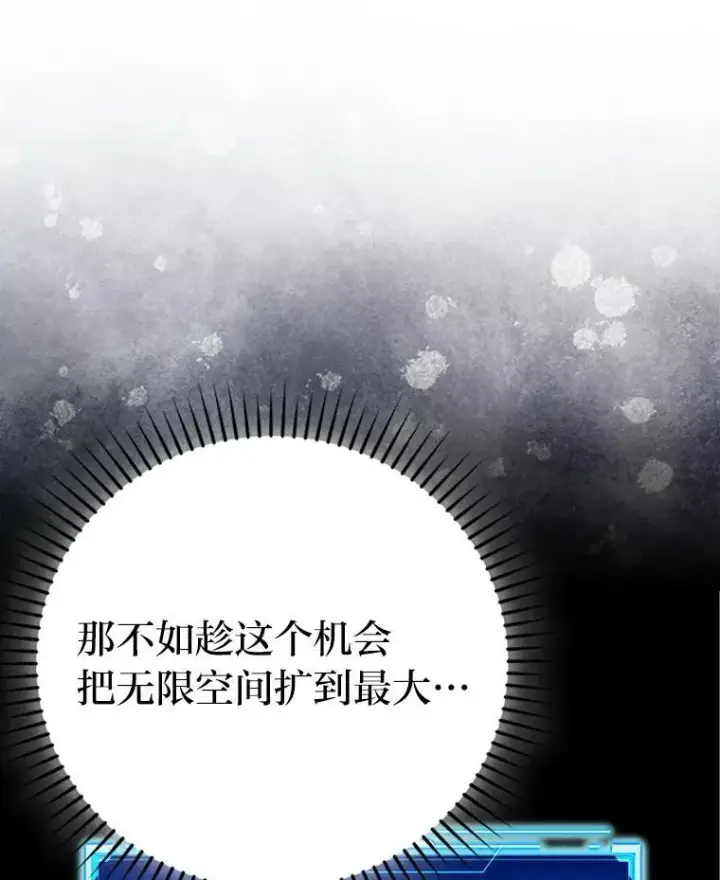 《勇士非也, 魔王是也》77.蚁后的藏宝室图12