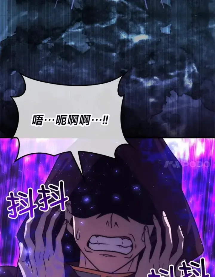 《勇士非也, 魔王是也》77.蚁后的藏宝室图120