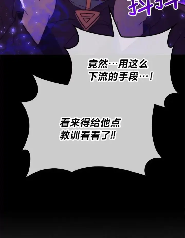 《勇士非也, 魔王是也》77.蚁后的藏宝室图121