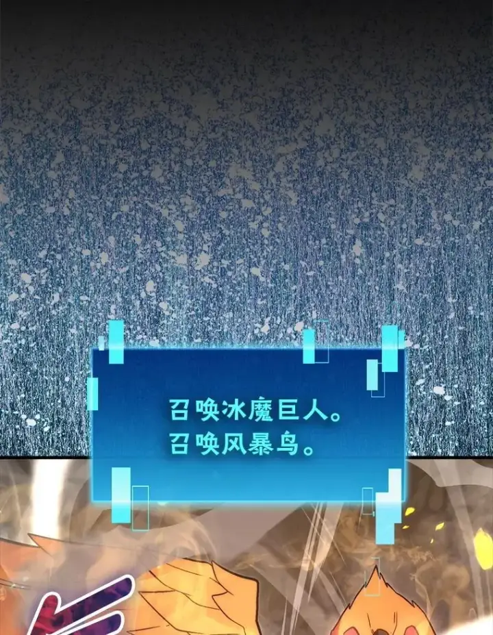 《勇士非也, 魔王是也》77.蚁后的藏宝室图122