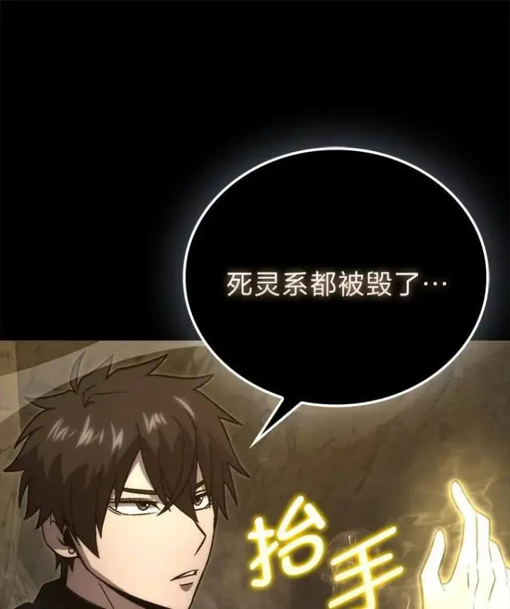 《勇士非也, 魔王是也》77.蚁后的藏宝室图126