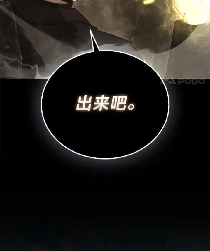 《勇士非也, 魔王是也》77.蚁后的藏宝室图127