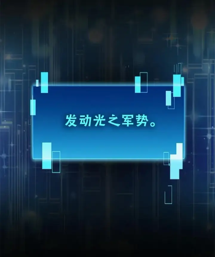 《勇士非也, 魔王是也》77.蚁后的藏宝室图128