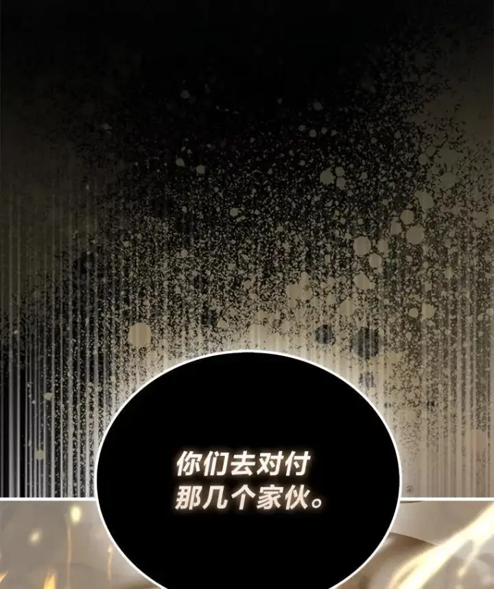 《勇士非也, 魔王是也》77.蚁后的藏宝室图129