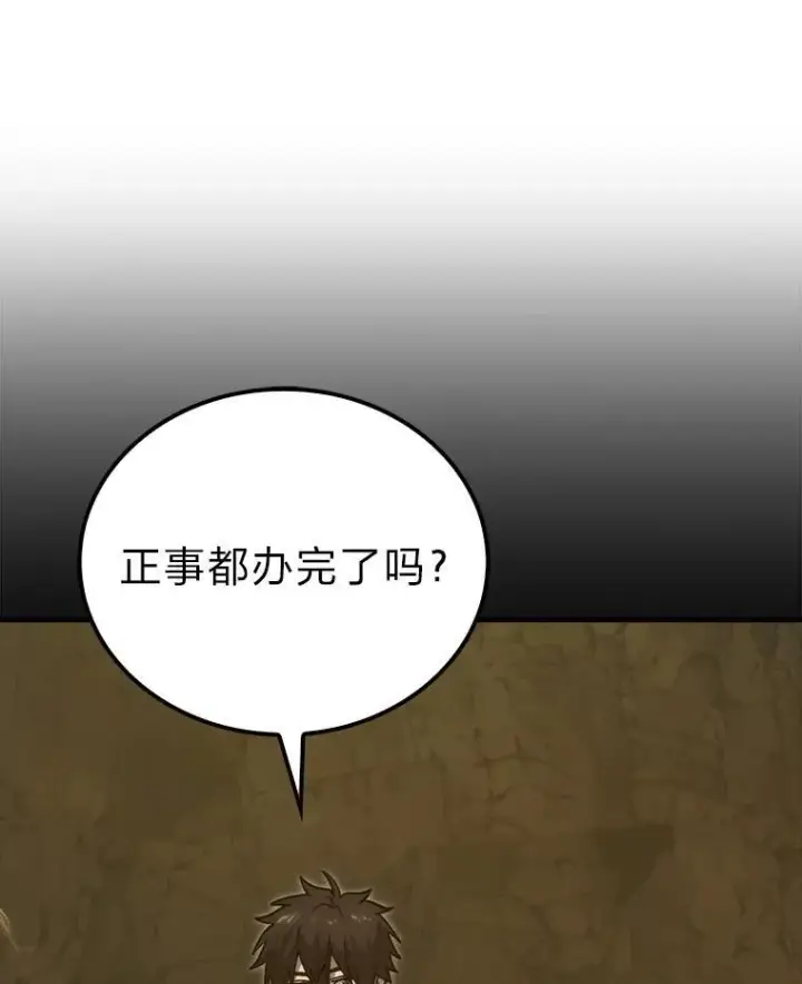 《勇士非也, 魔王是也》77.蚁后的藏宝室图19