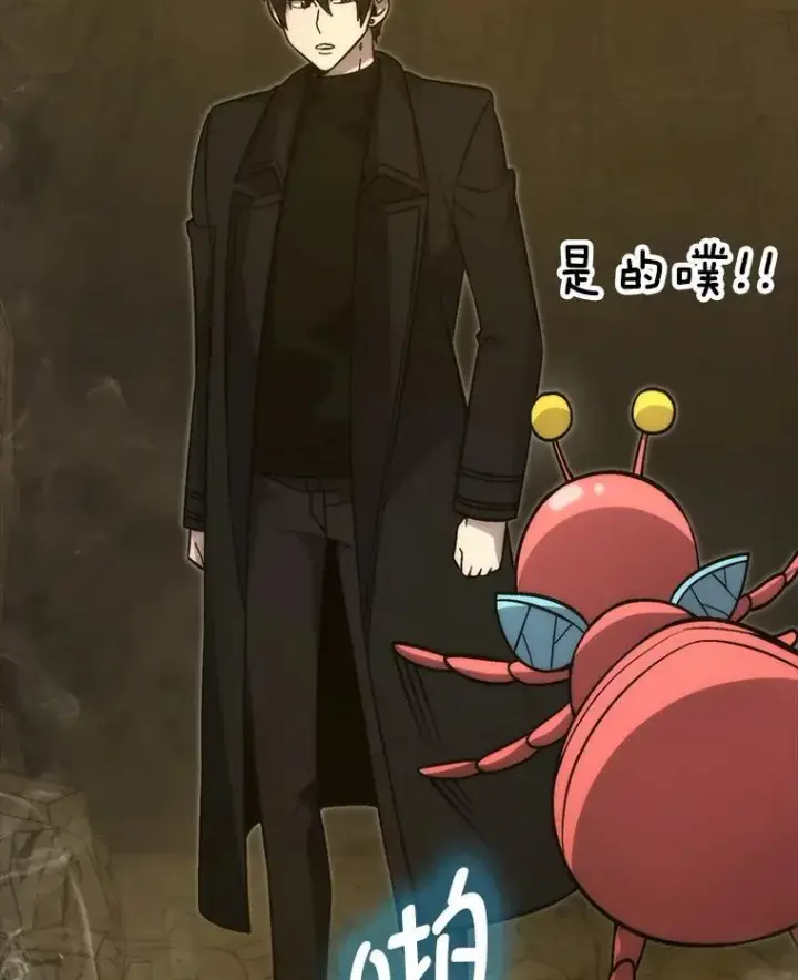 《勇士非也, 魔王是也》77.蚁后的藏宝室图20