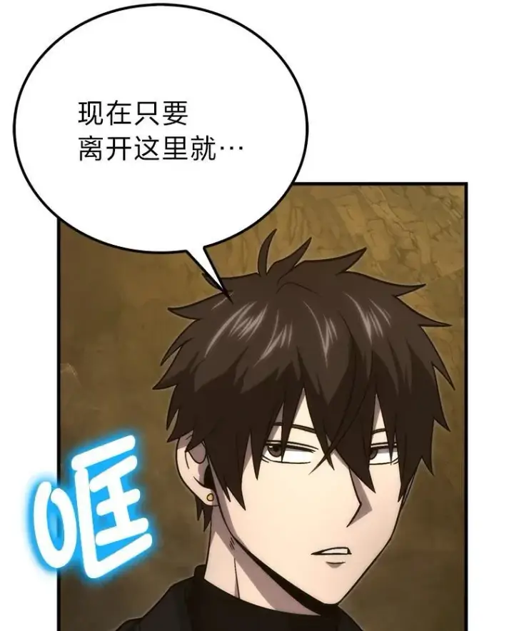 《勇士非也, 魔王是也》77.蚁后的藏宝室图22