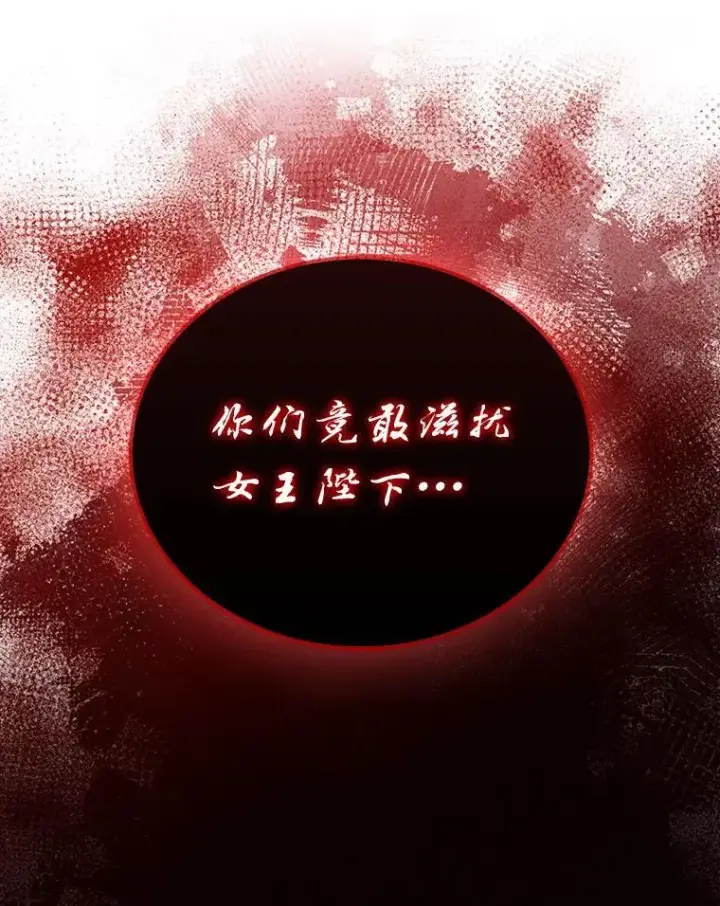 《勇士非也, 魔王是也》77.蚁后的藏宝室图26