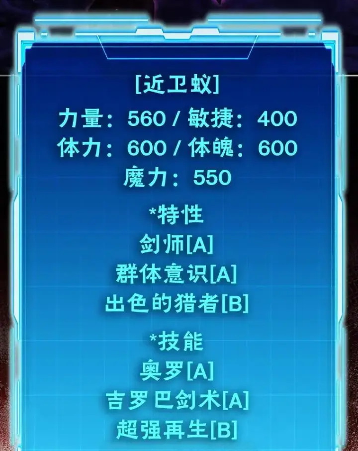 《勇士非也, 魔王是也》77.蚁后的藏宝室图29