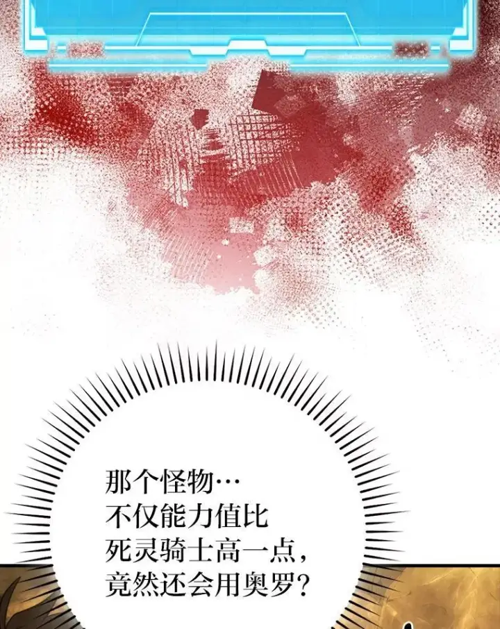 《勇士非也, 魔王是也》77.蚁后的藏宝室图30