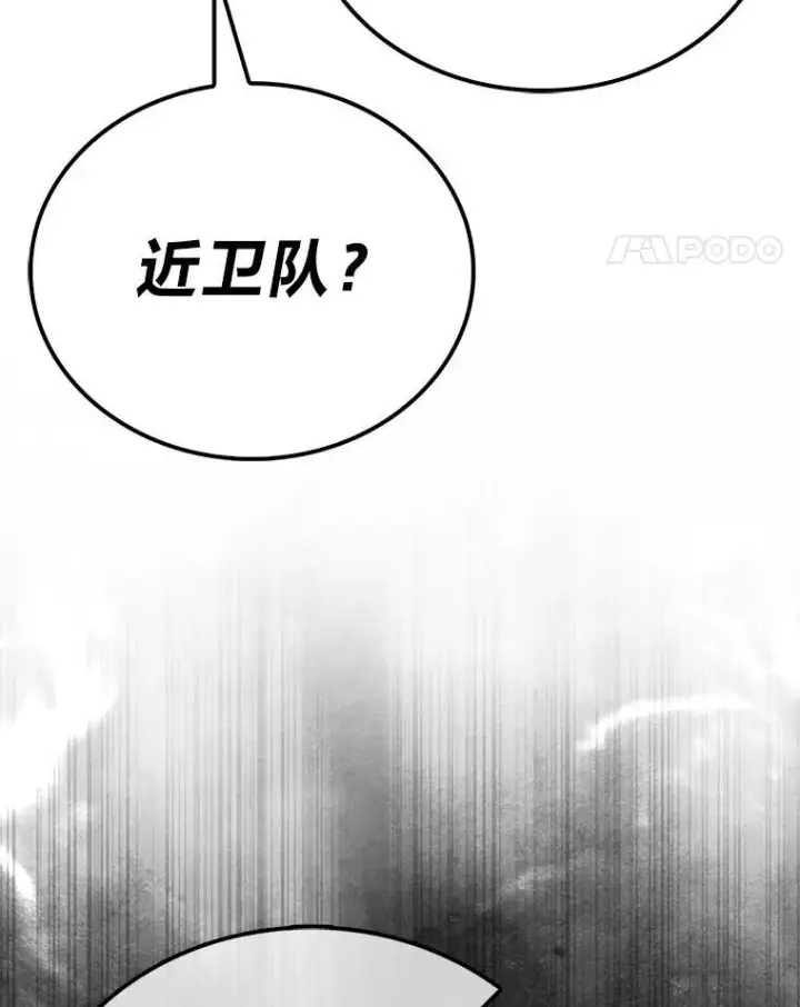 《勇士非也, 魔王是也》77.蚁后的藏宝室图32