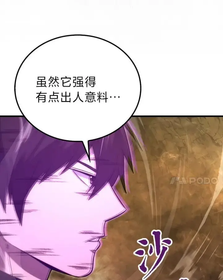 《勇士非也, 魔王是也》77.蚁后的藏宝室图35