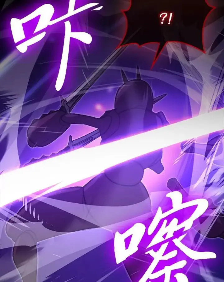 《勇士非也, 魔王是也》77.蚁后的藏宝室图37
