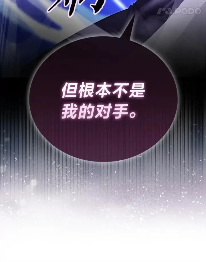 《勇士非也, 魔王是也》77.蚁后的藏宝室图39