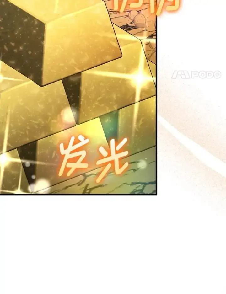 《勇士非也, 魔王是也》77.蚁后的藏宝室图4