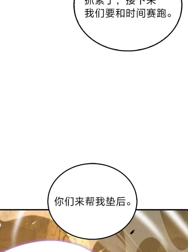 《勇士非也, 魔王是也》77.蚁后的藏宝室图43
