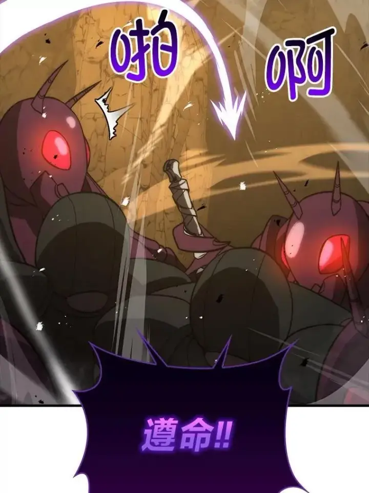 《勇士非也, 魔王是也》77.蚁后的藏宝室图44