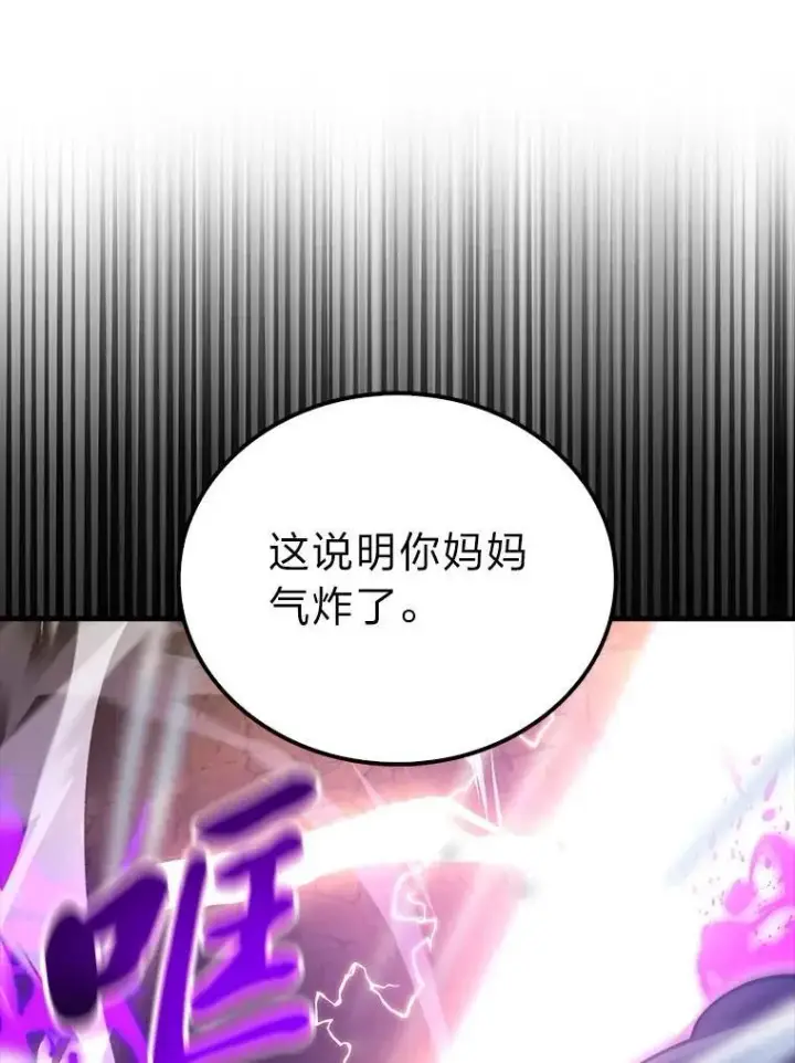 《勇士非也, 魔王是也》77.蚁后的藏宝室图49