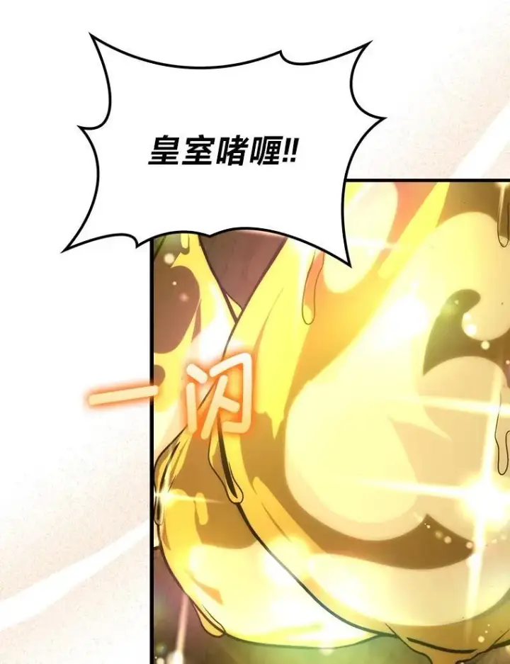《勇士非也, 魔王是也》77.蚁后的藏宝室图5