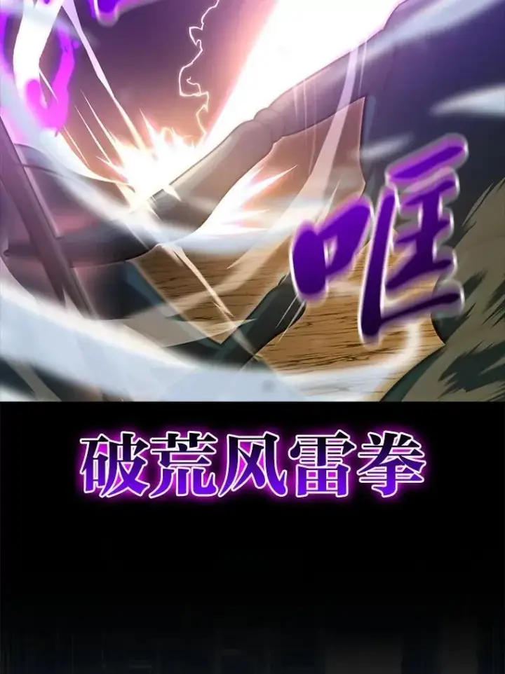 《勇士非也, 魔王是也》77.蚁后的藏宝室图50