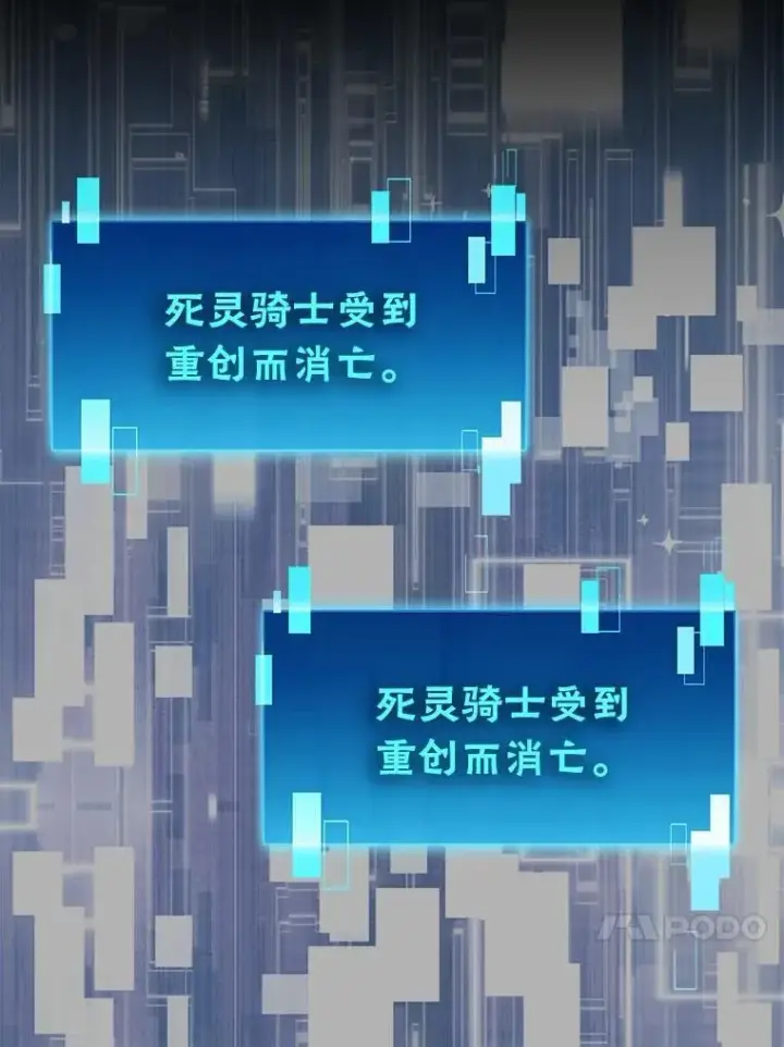 《勇士非也, 魔王是也》77.蚁后的藏宝室图51