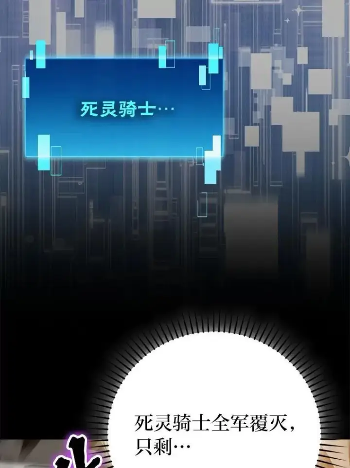 《勇士非也, 魔王是也》77.蚁后的藏宝室图52