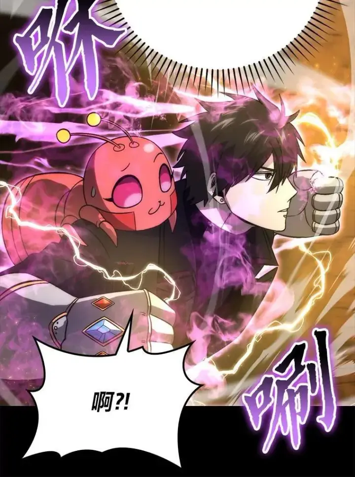 《勇士非也, 魔王是也》77.蚁后的藏宝室图53