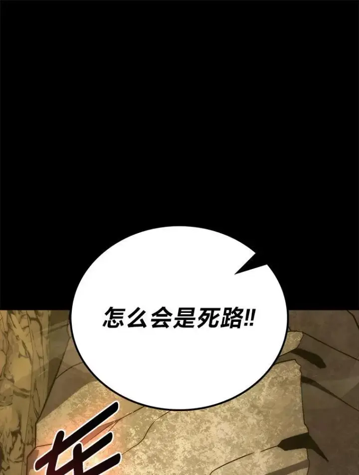 《勇士非也, 魔王是也》77.蚁后的藏宝室图54