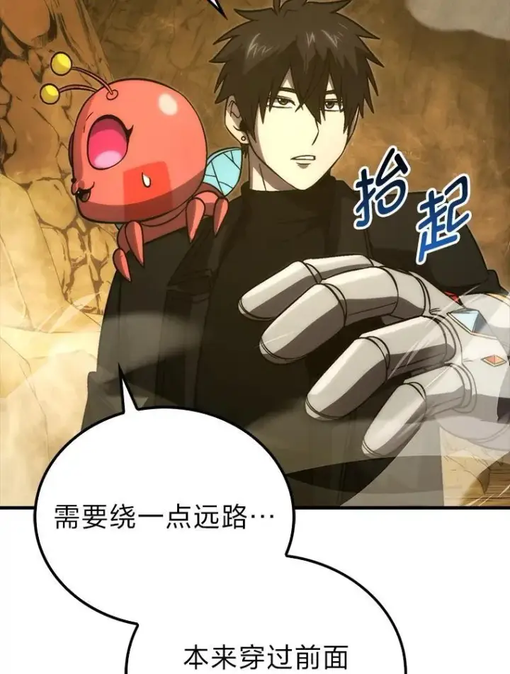 《勇士非也, 魔王是也》77.蚁后的藏宝室图57