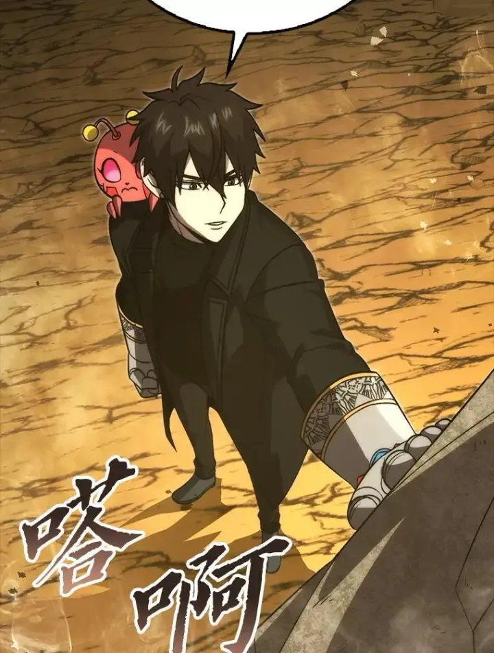《勇士非也, 魔王是也》77.蚁后的藏宝室图59