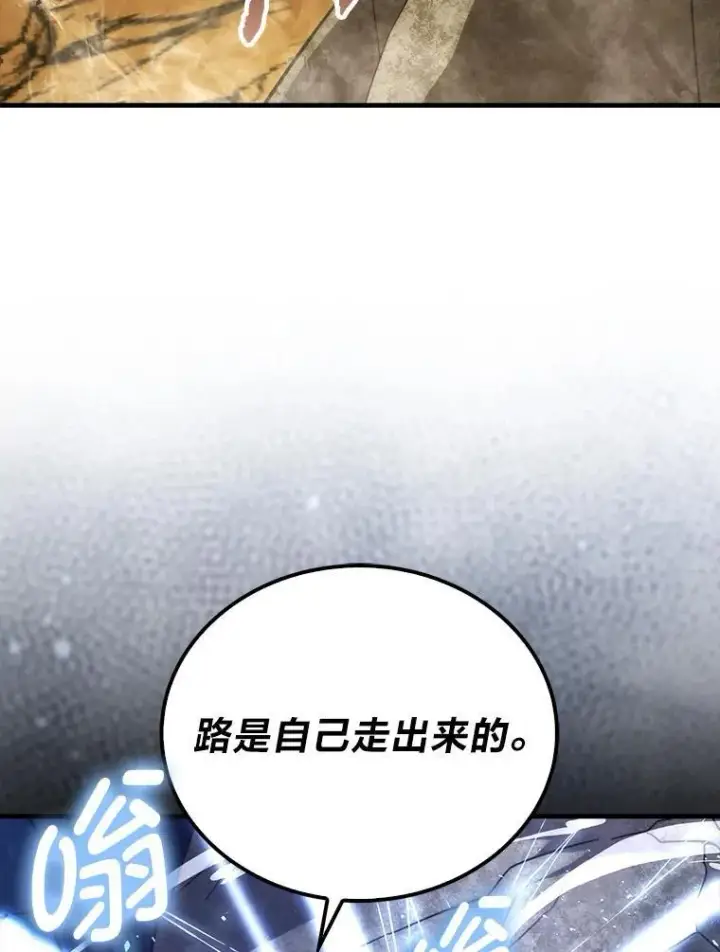 《勇士非也, 魔王是也》77.蚁后的藏宝室图60