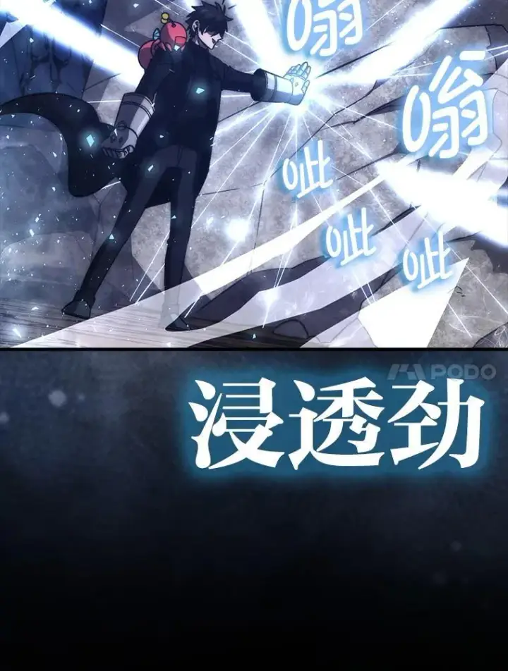 《勇士非也, 魔王是也》77.蚁后的藏宝室图61