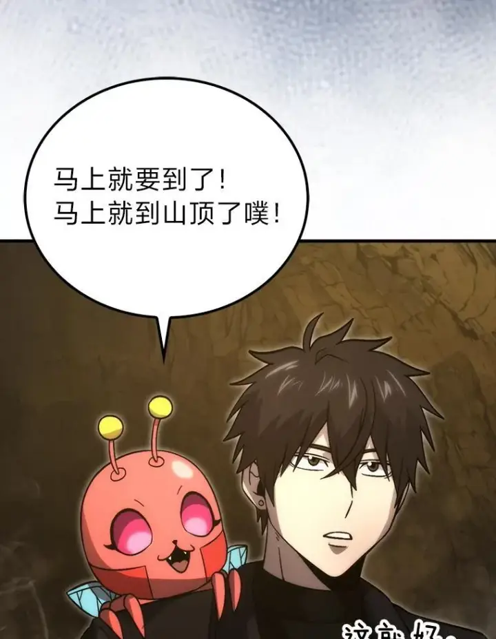 《勇士非也, 魔王是也》77.蚁后的藏宝室图66
