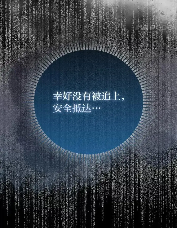 《勇士非也, 魔王是也》77.蚁后的藏宝室图68