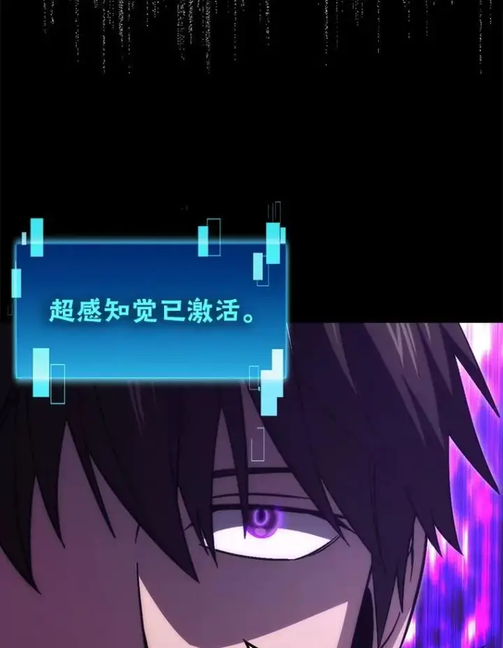 《勇士非也, 魔王是也》77.蚁后的藏宝室图69