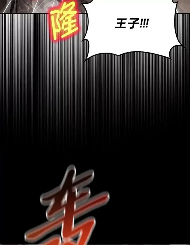 《勇士非也, 魔王是也》77.蚁后的藏宝室图72