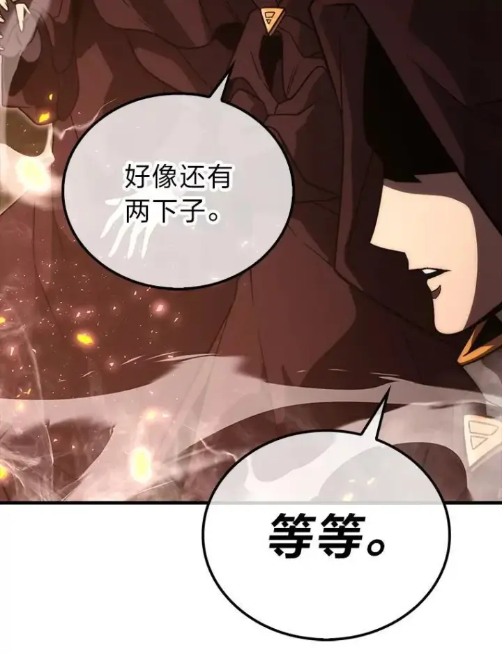 《勇士非也, 魔王是也》77.蚁后的藏宝室图75