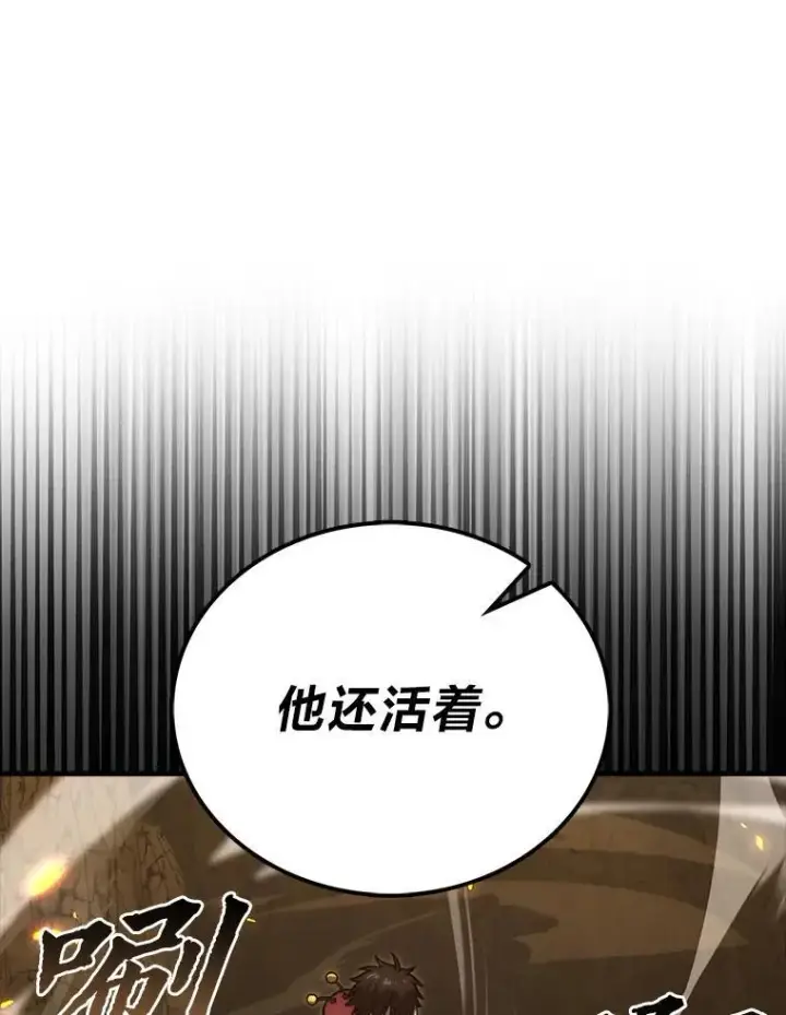 《勇士非也, 魔王是也》77.蚁后的藏宝室图76