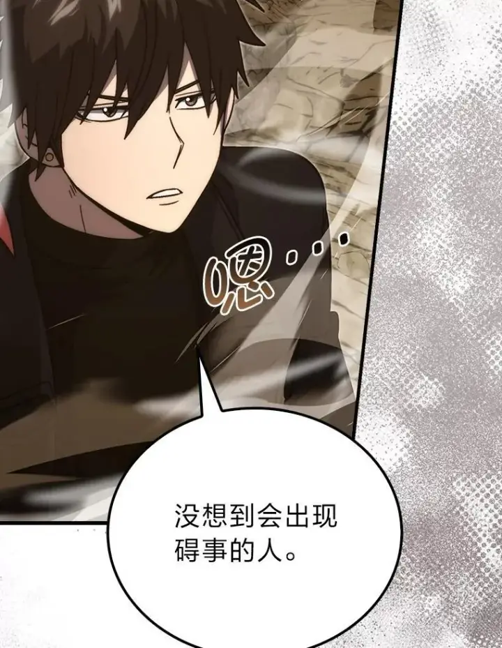 《勇士非也, 魔王是也》77.蚁后的藏宝室图79