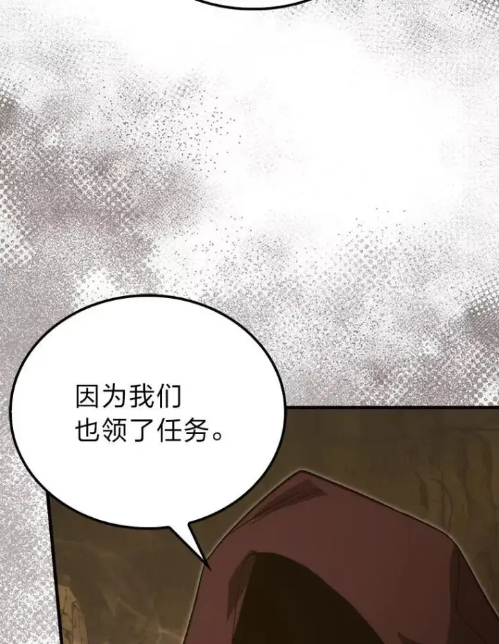 《勇士非也, 魔王是也》77.蚁后的藏宝室图80