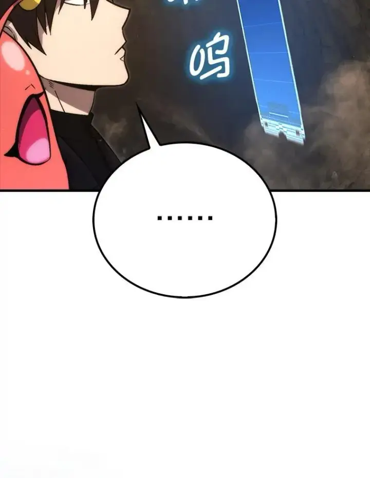 《勇士非也, 魔王是也》77.蚁后的藏宝室图83